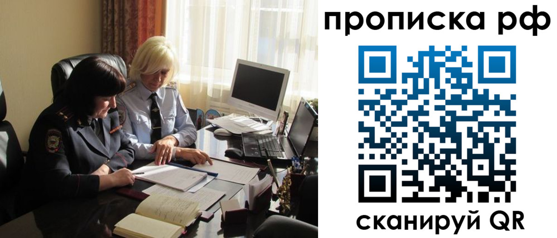 регистрация в Новотроицке